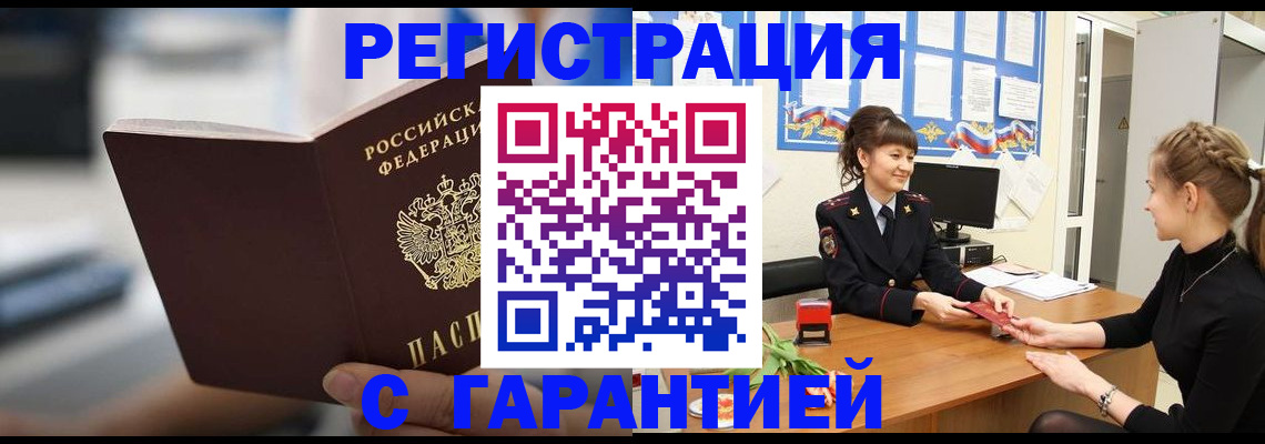 прописка регистрация в Тавде