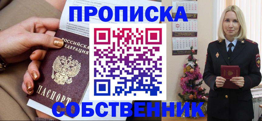 прописка паспорт в Тавде